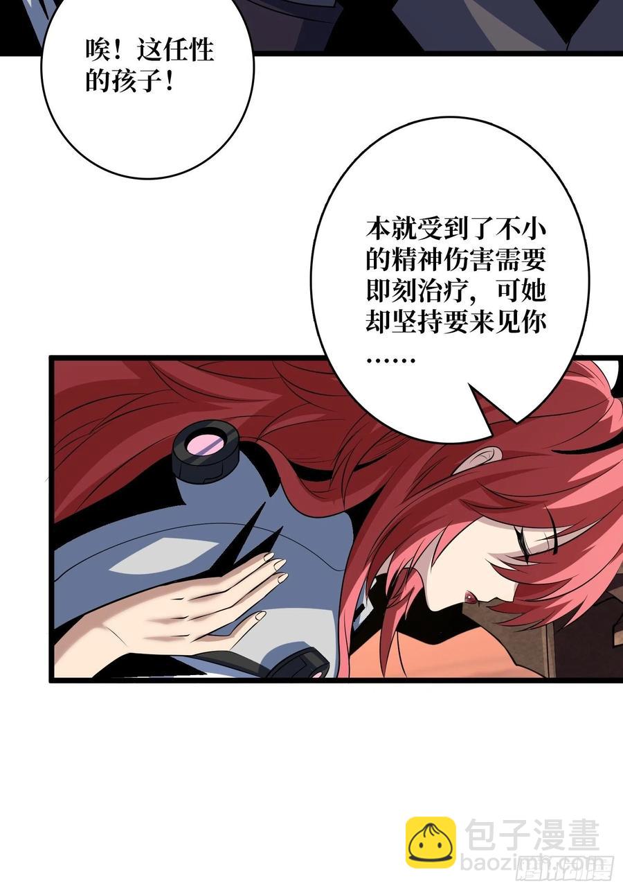 開局就有王者賬號 - 想見你(2/2) - 3