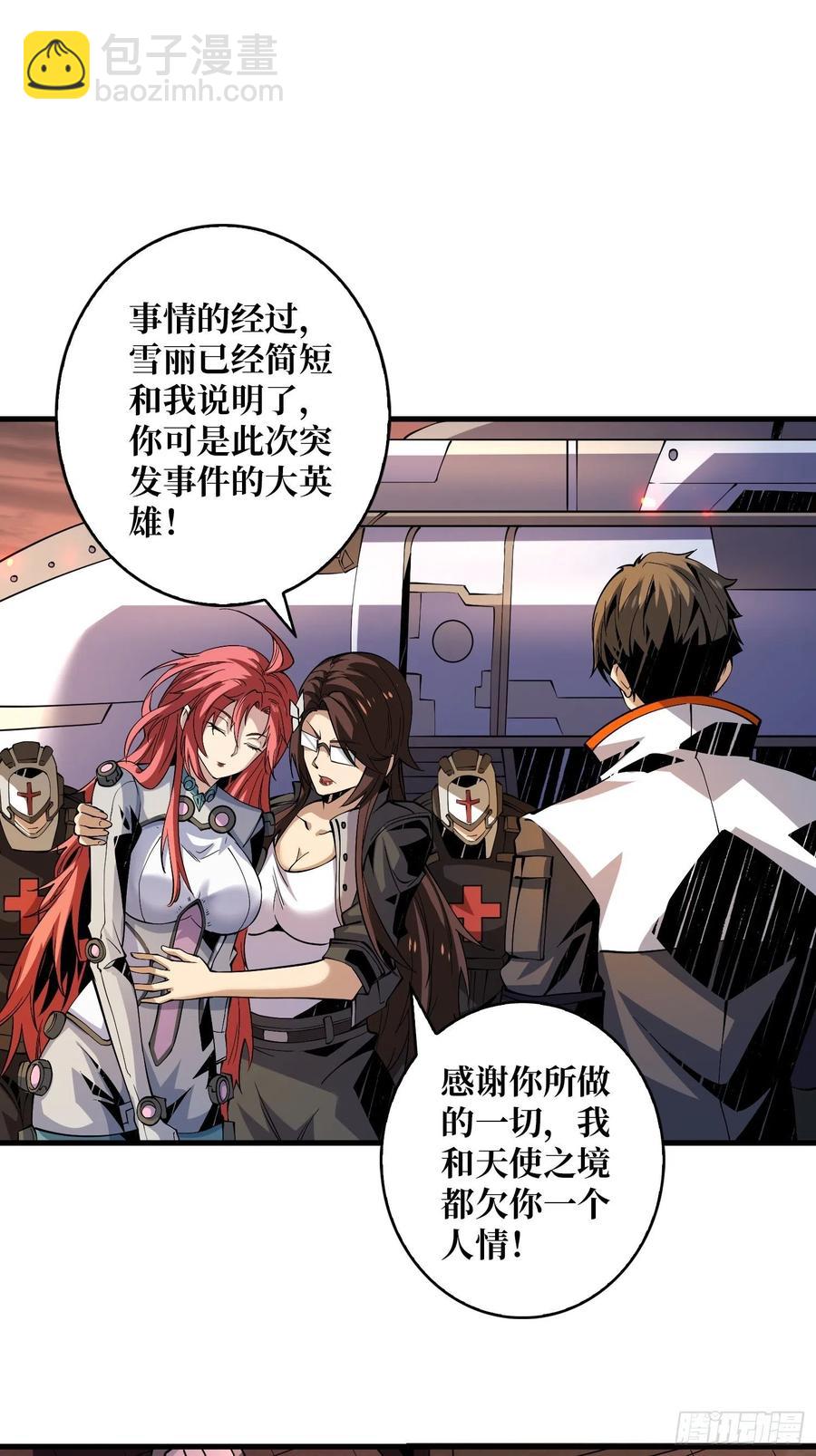 開局就有王者賬號 - 想見你(2/2) - 4