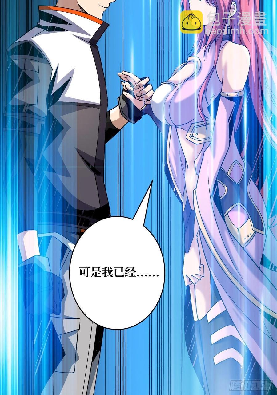 開局就有王者賬號 - 想見你(1/2) - 8