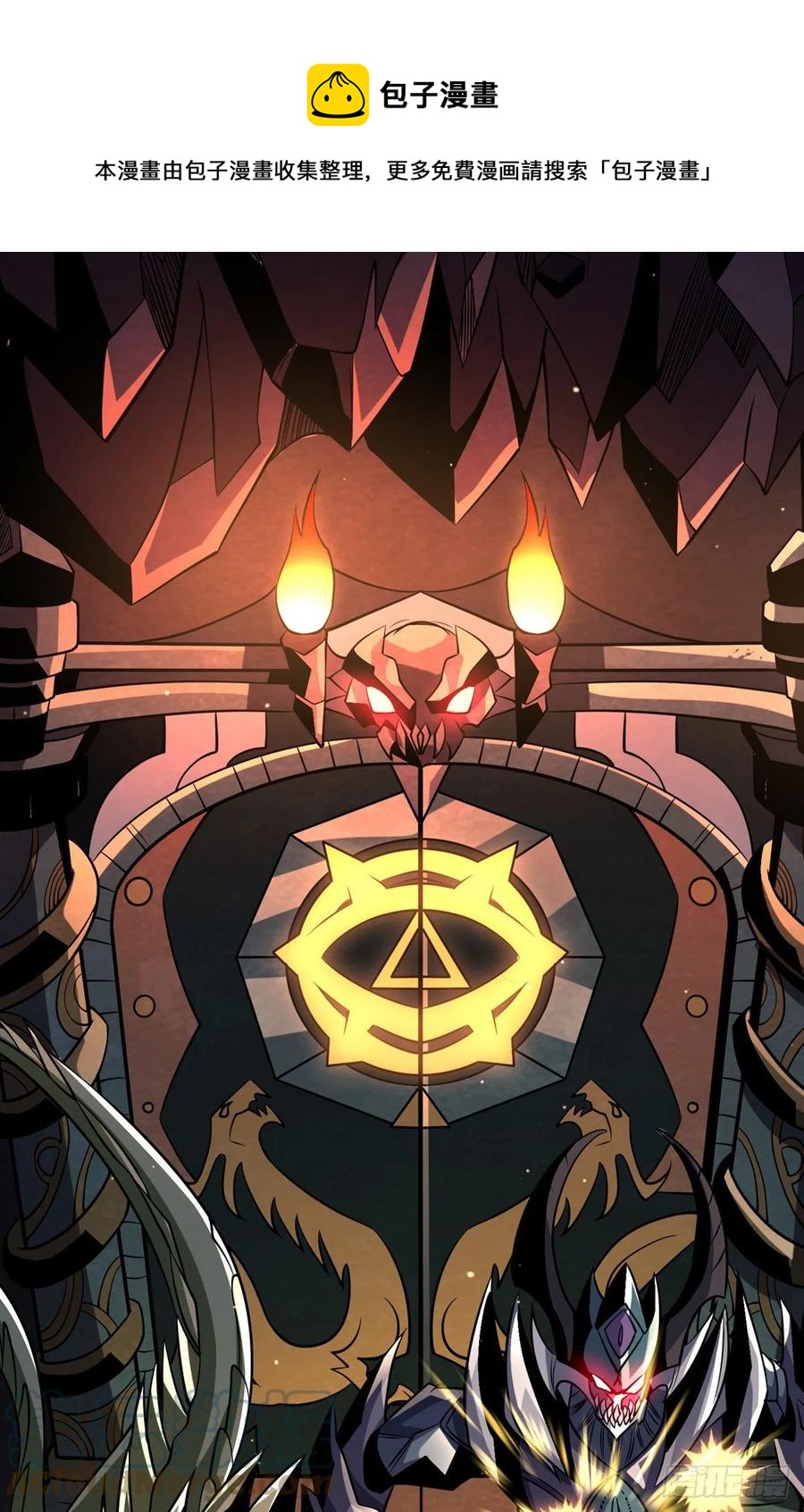 開局就有王者賬號 - 失落神殿 - 1