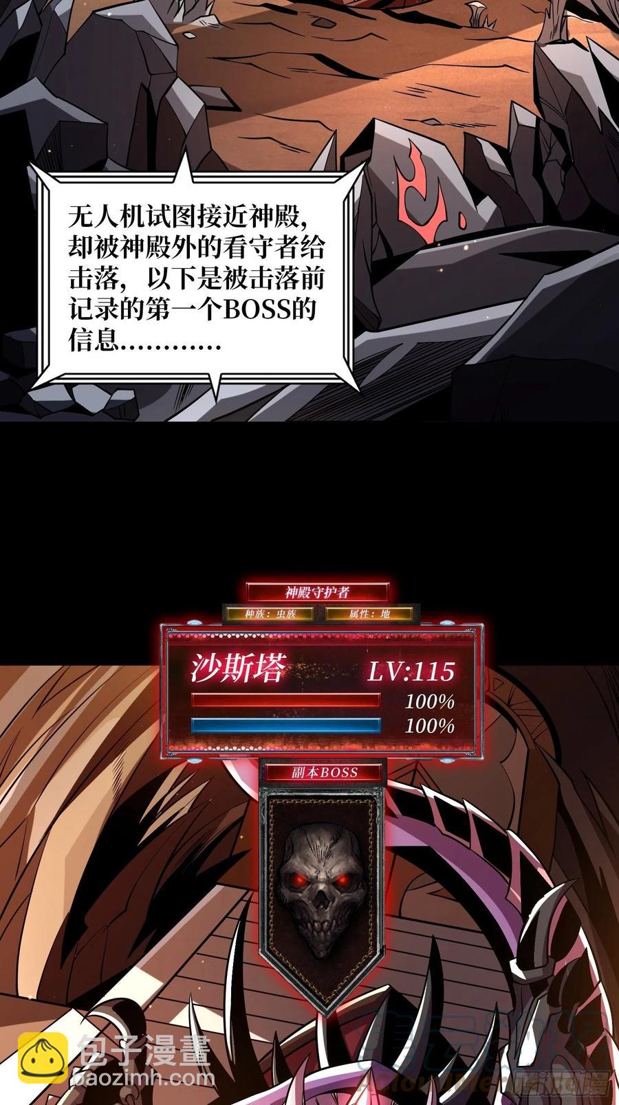 開局就有王者賬號 - 失落神殿 - 3