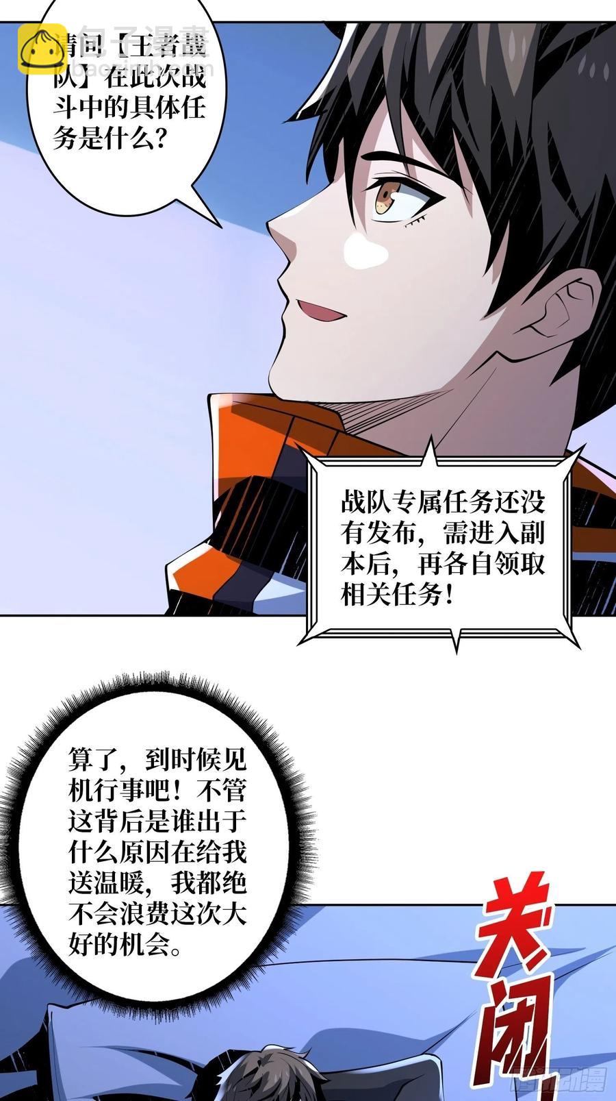 開局就有王者賬號 - 失落神殿 - 1