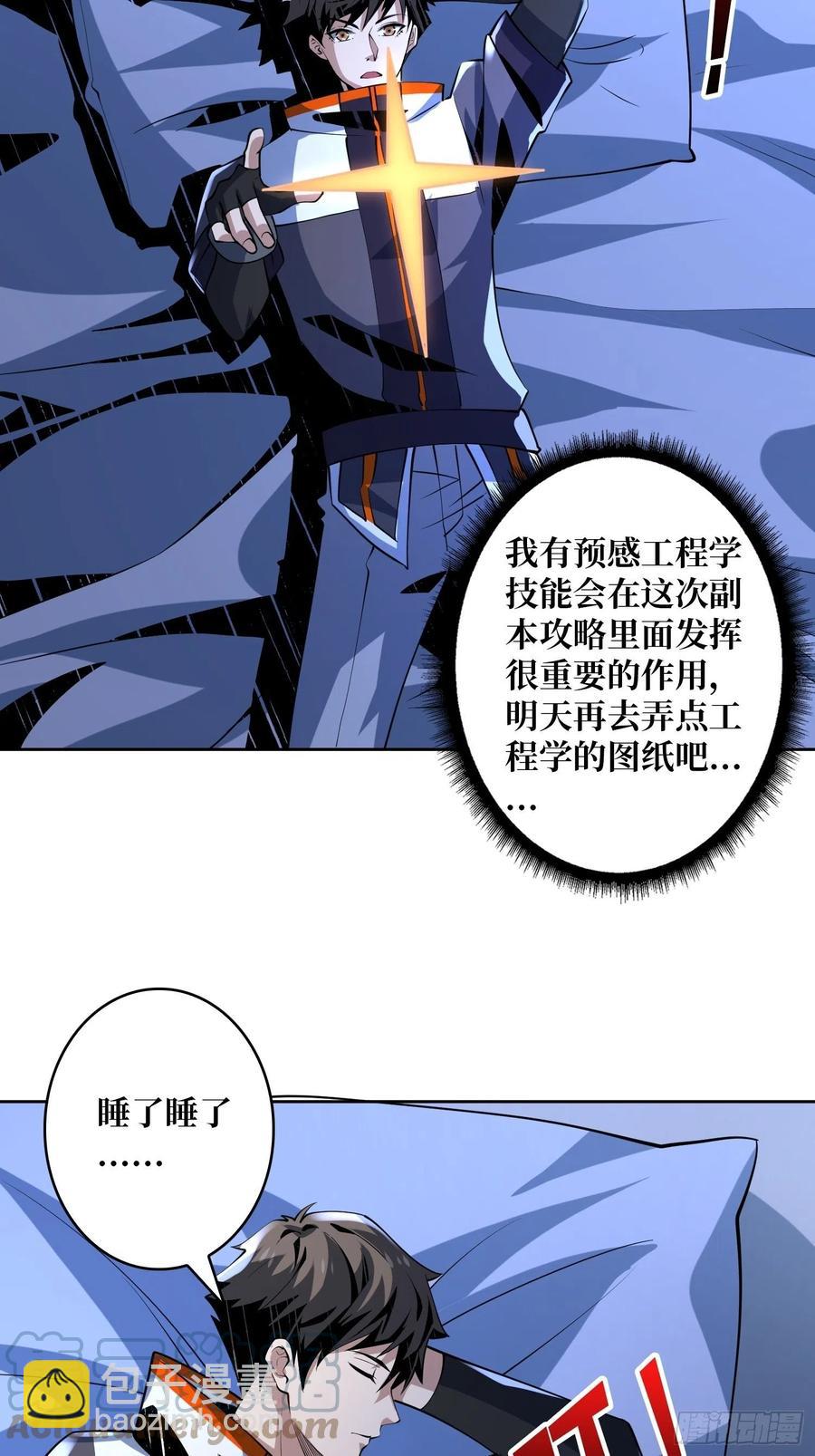 開局就有王者賬號 - 失落神殿 - 2