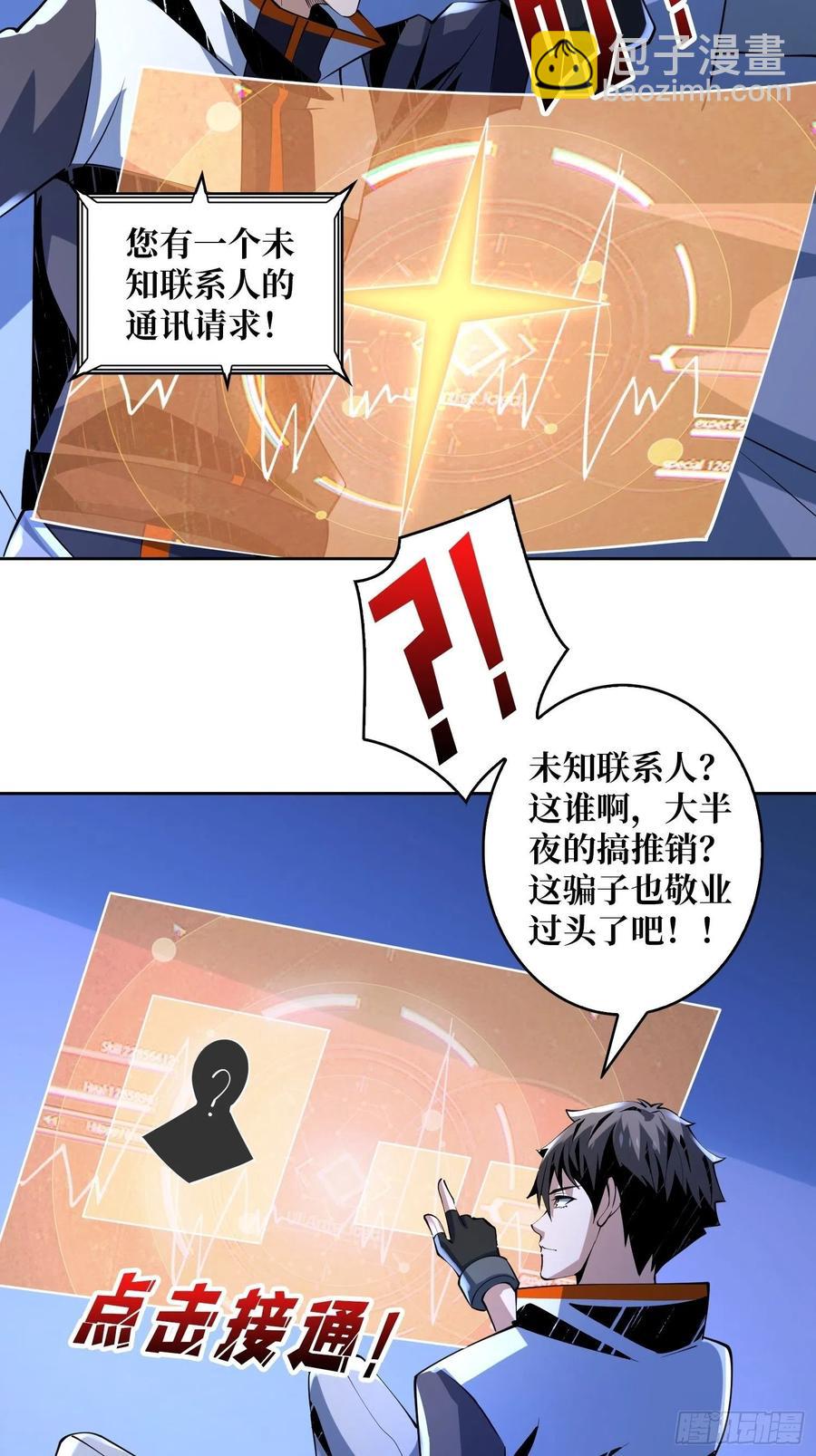 開局就有王者賬號 - 失落神殿 - 3