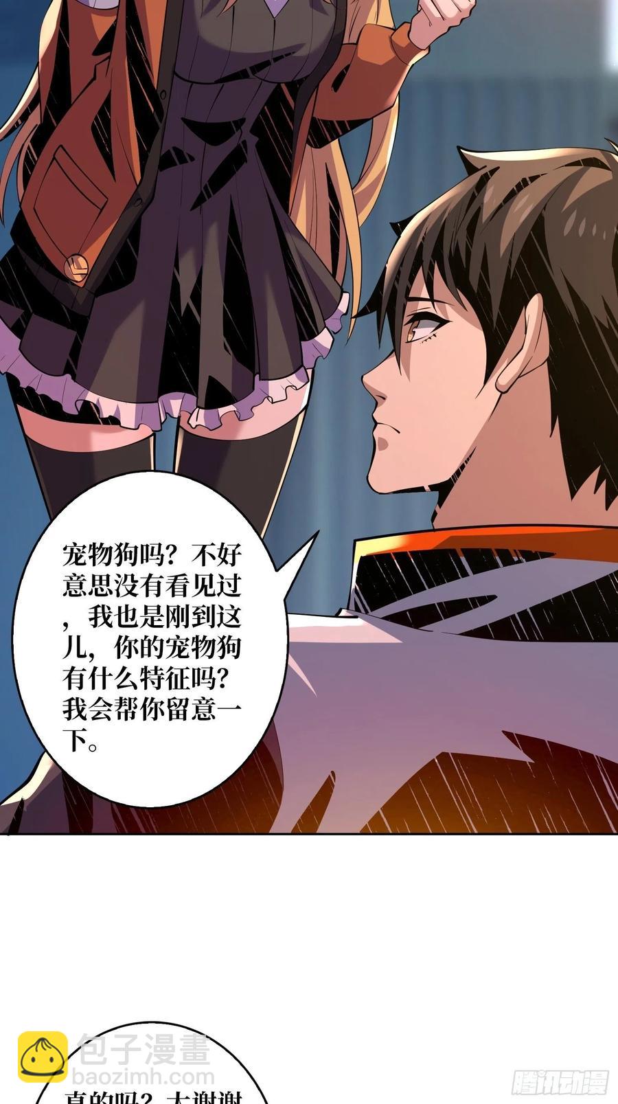 開局就有王者賬號 - 失落神殿 - 7