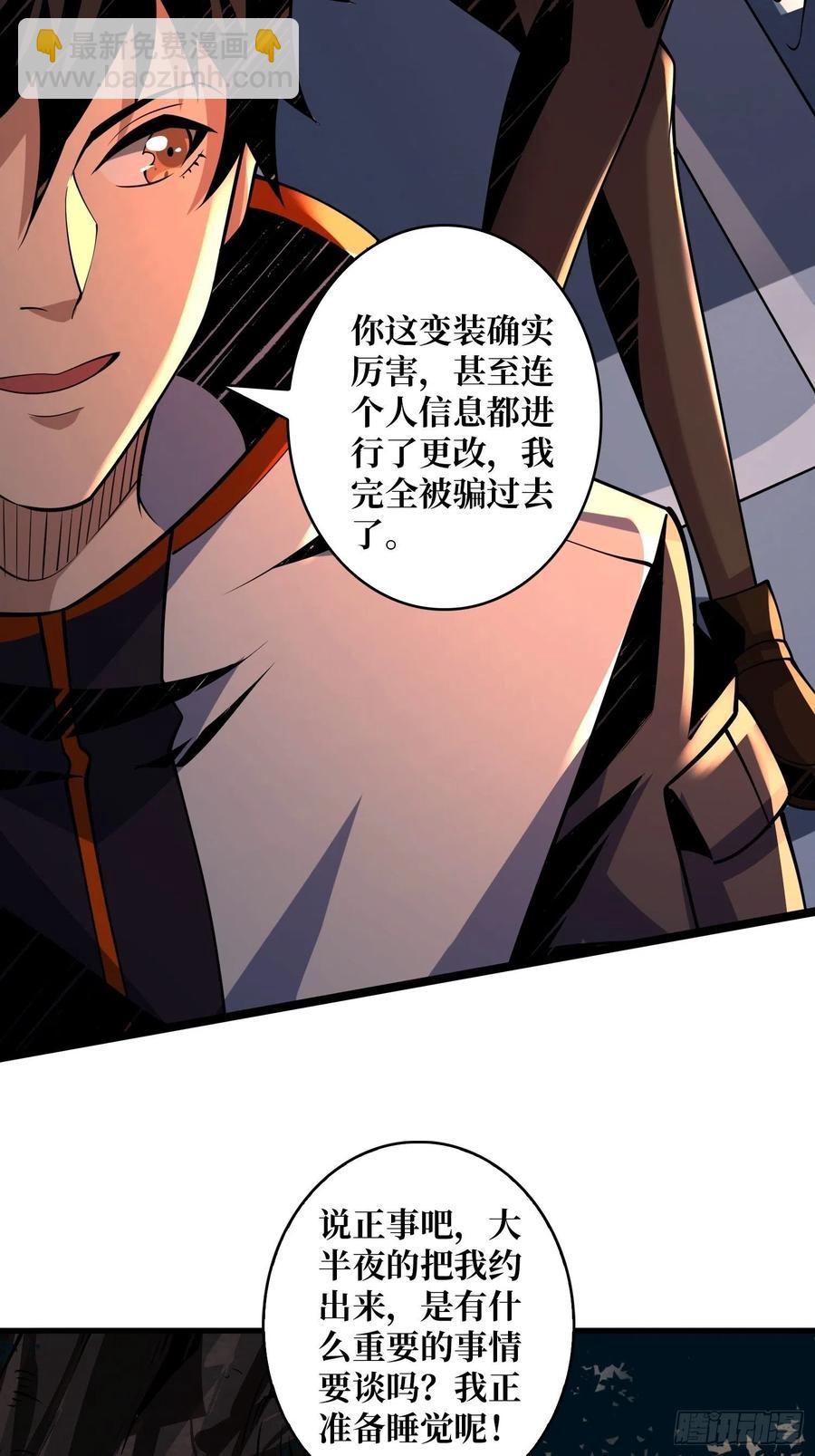 開局就有王者賬號 - 失落神殿 - 5