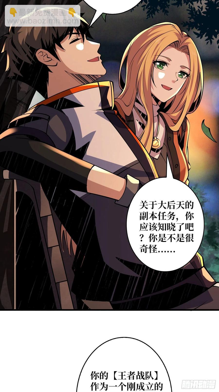 開局就有王者賬號 - 失落神殿 - 6