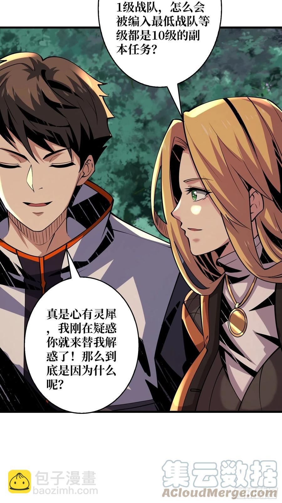 開局就有王者賬號 - 失落神殿 - 7