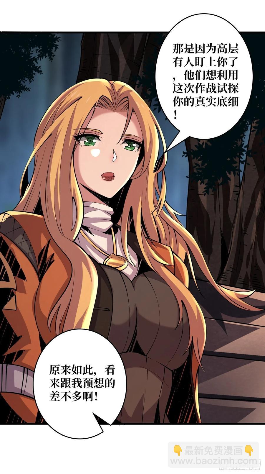 開局就有王者賬號 - 失落神殿 - 1