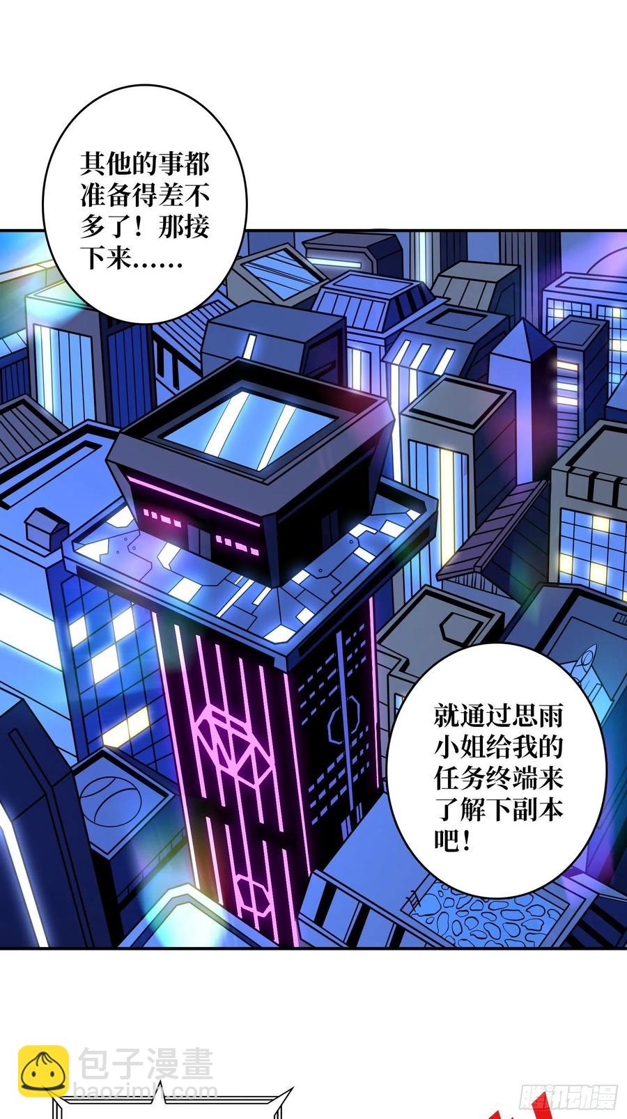 開局就有王者賬號 - 失落神殿 - 3