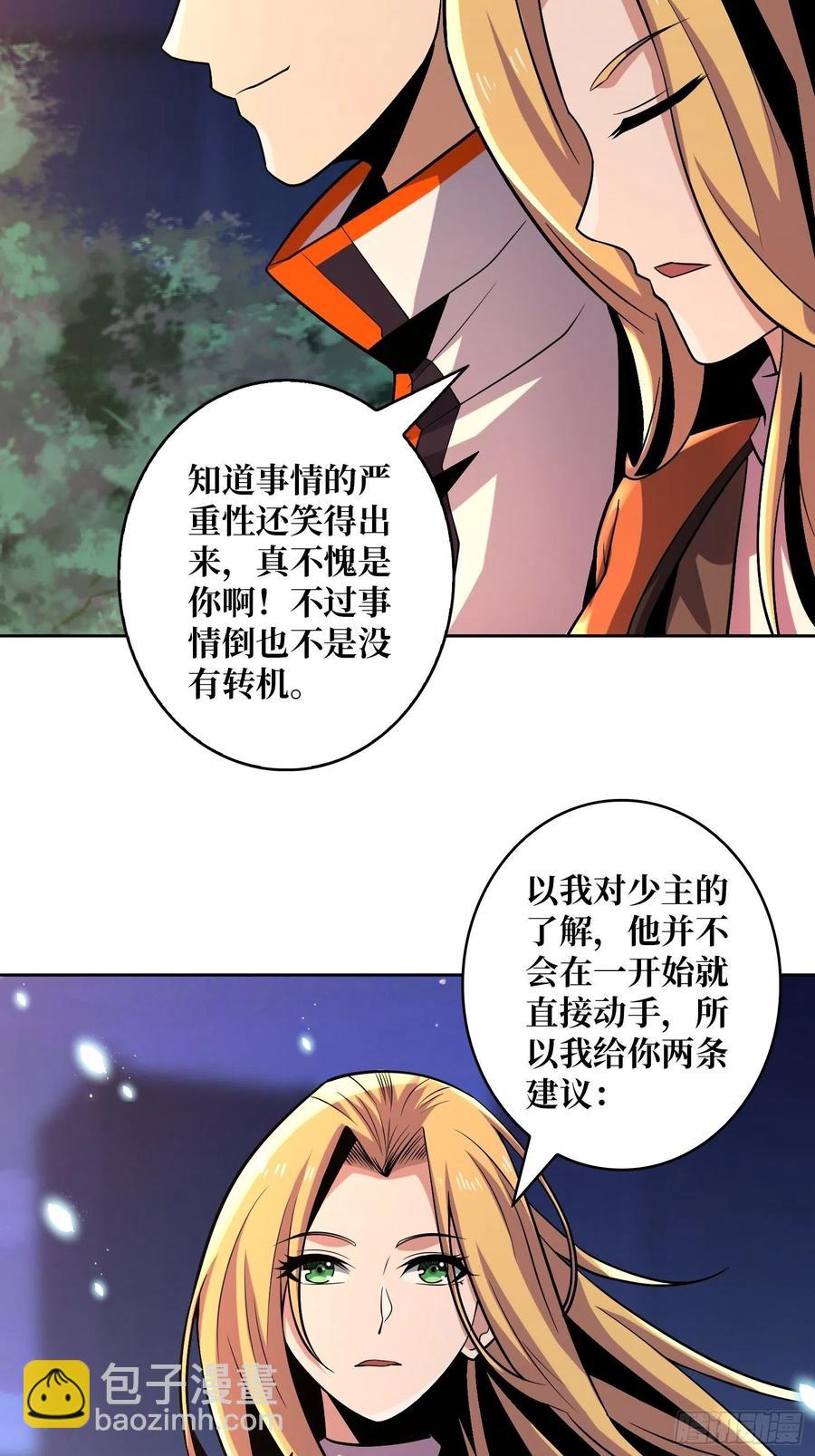 開局就有王者賬號 - 失落神殿 - 7