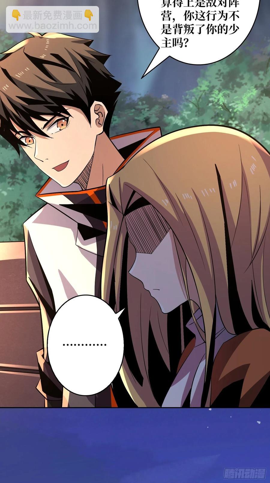 開局就有王者賬號 - 失落神殿 - 3