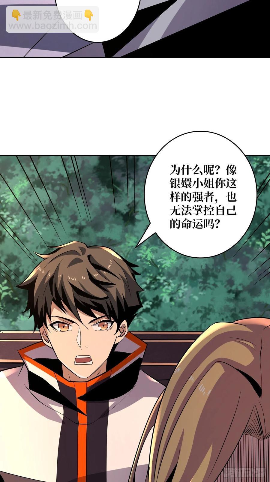 開局就有王者賬號 - 失落神殿 - 6