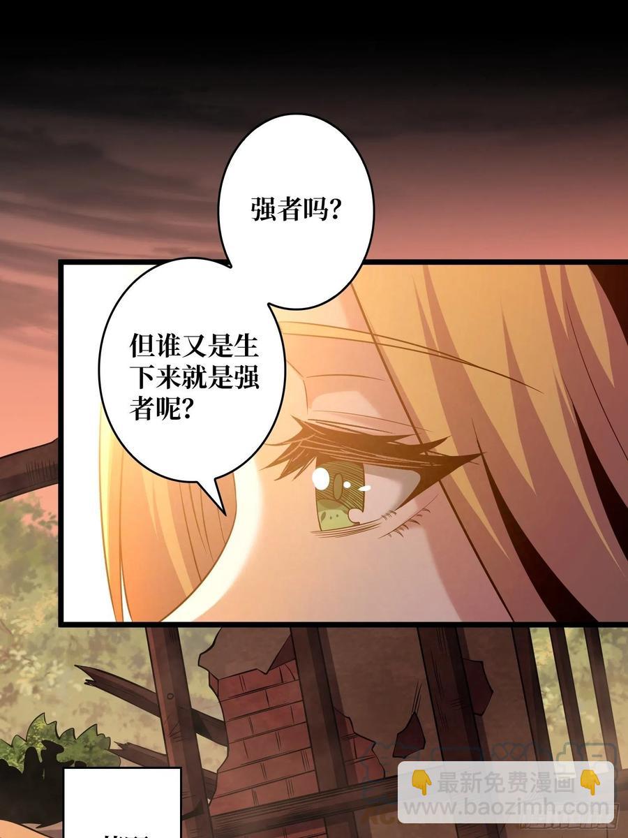 開局就有王者賬號 - 失落神殿 - 1