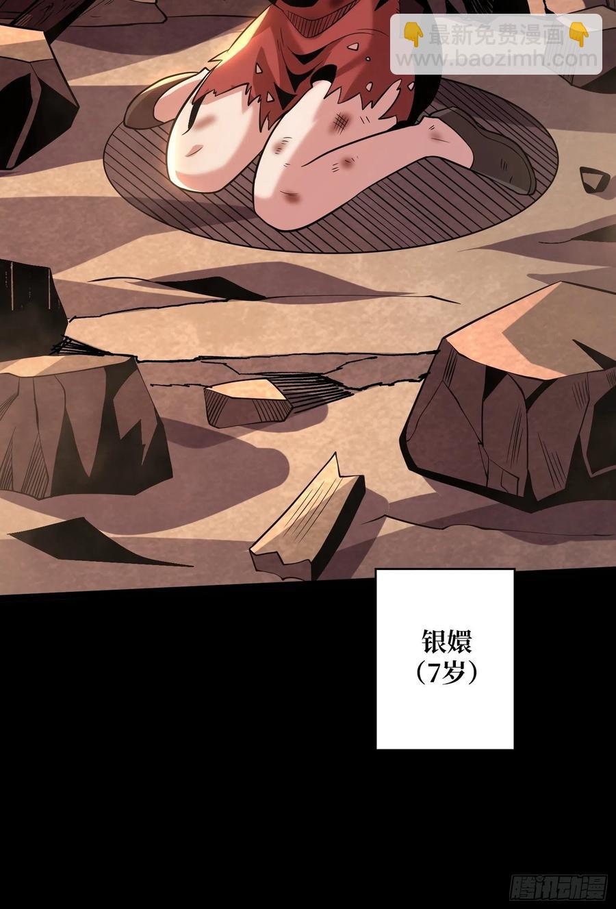 開局就有王者賬號 - 失落神殿 - 3