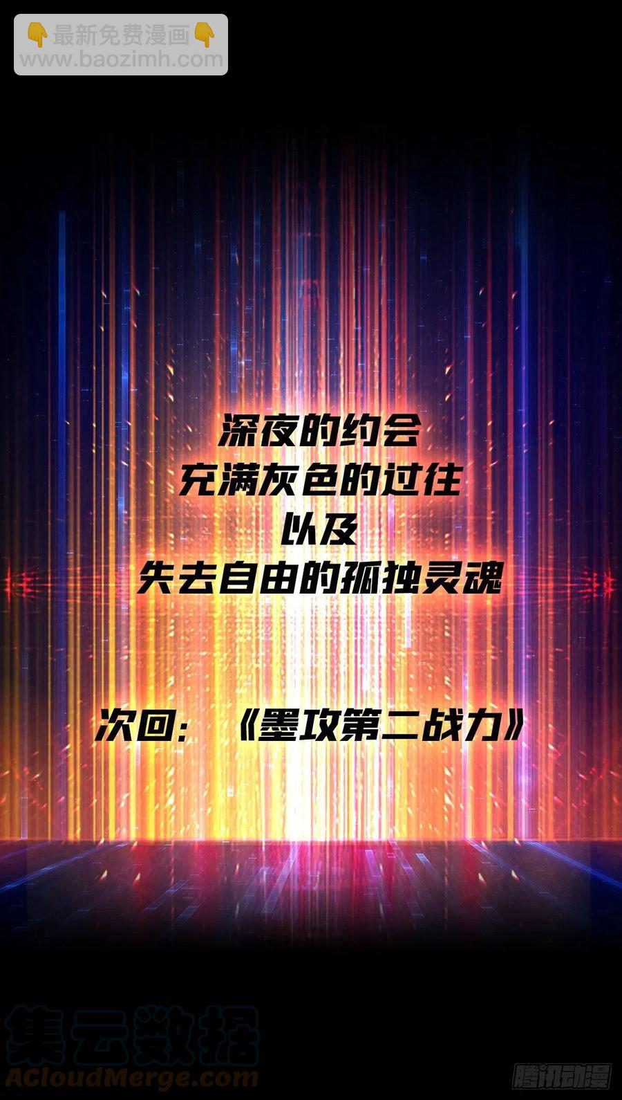 開局就有王者賬號 - 失落神殿 - 4