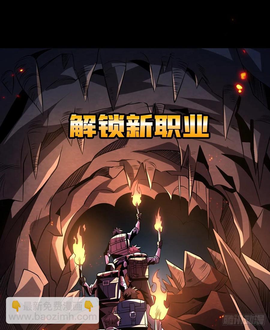 開局就有王者賬號 - 失落神殿 - 5