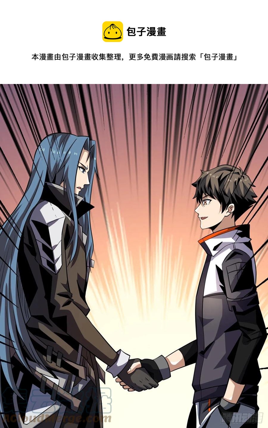 開局就有王者賬號 - 被隱藏的真相 - 1