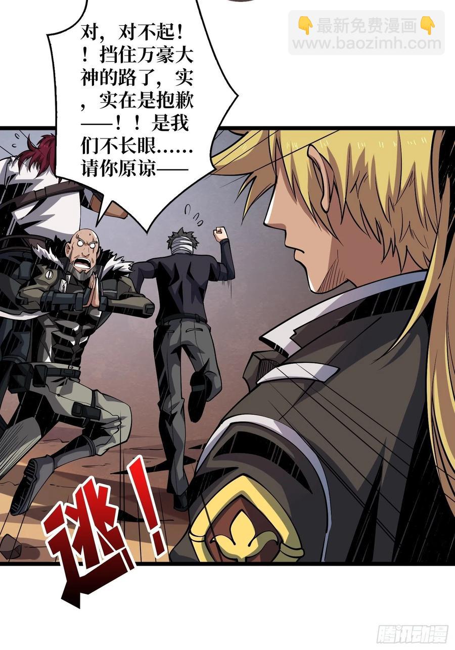 開局就有王者賬號 - 被隱藏的真相 - 5