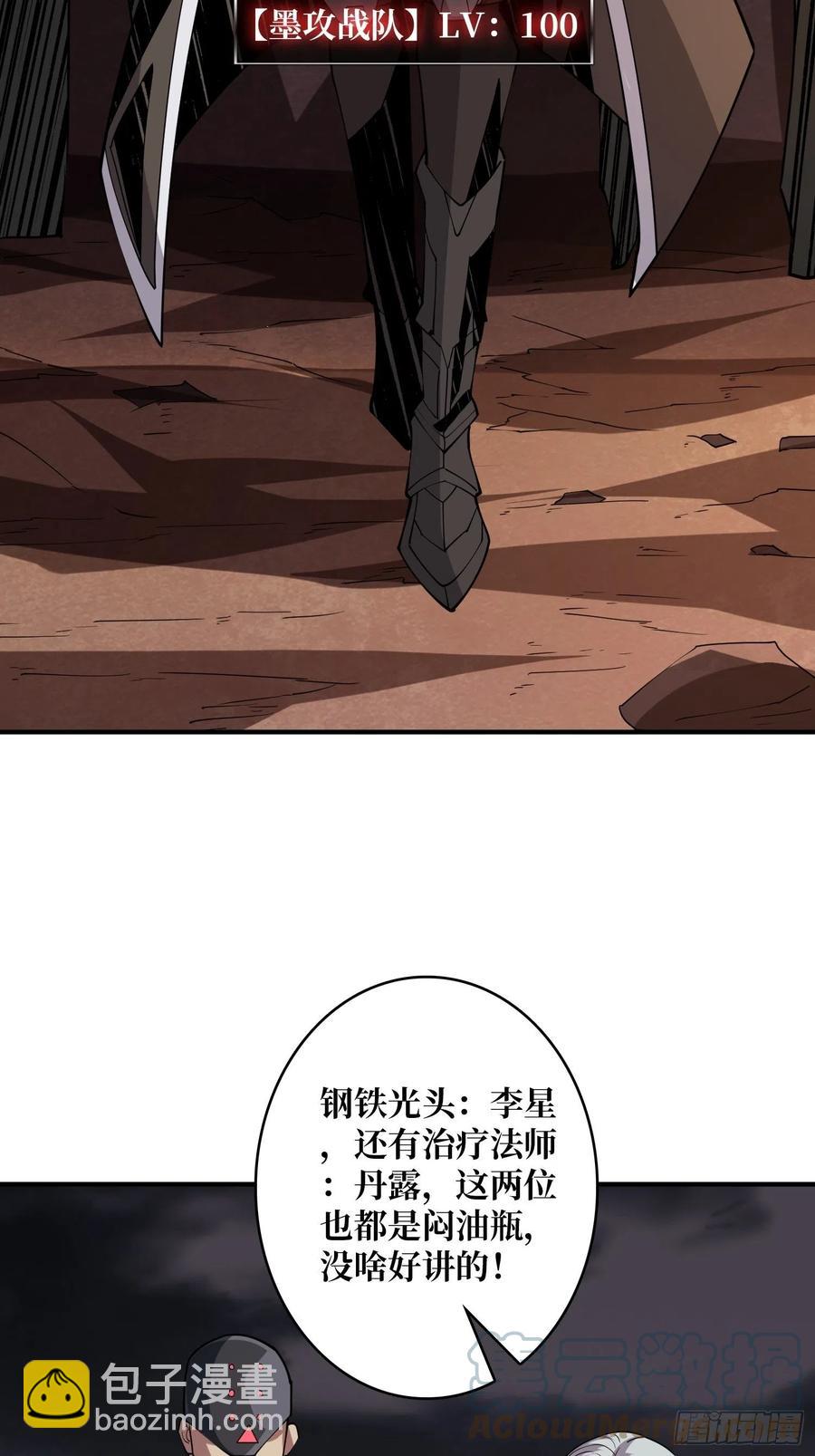 開局就有王者賬號 - 被隱藏的真相 - 2