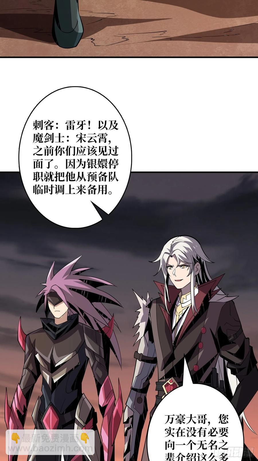 開局就有王者賬號 - 被隱藏的真相 - 4