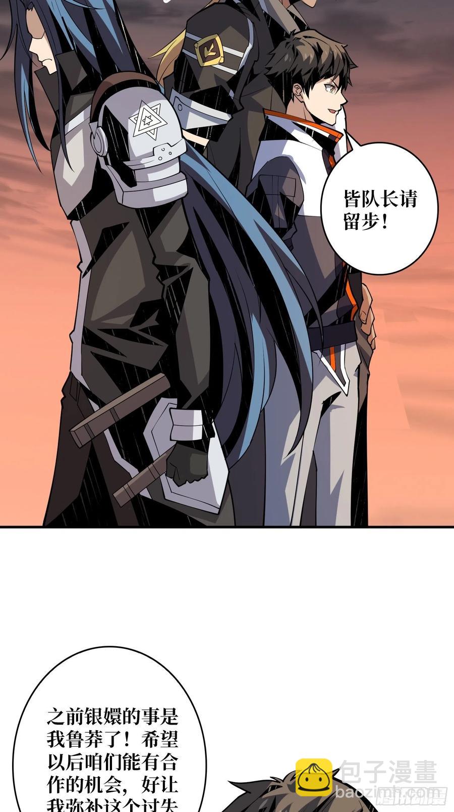 開局就有王者賬號 - 被隱藏的真相 - 6