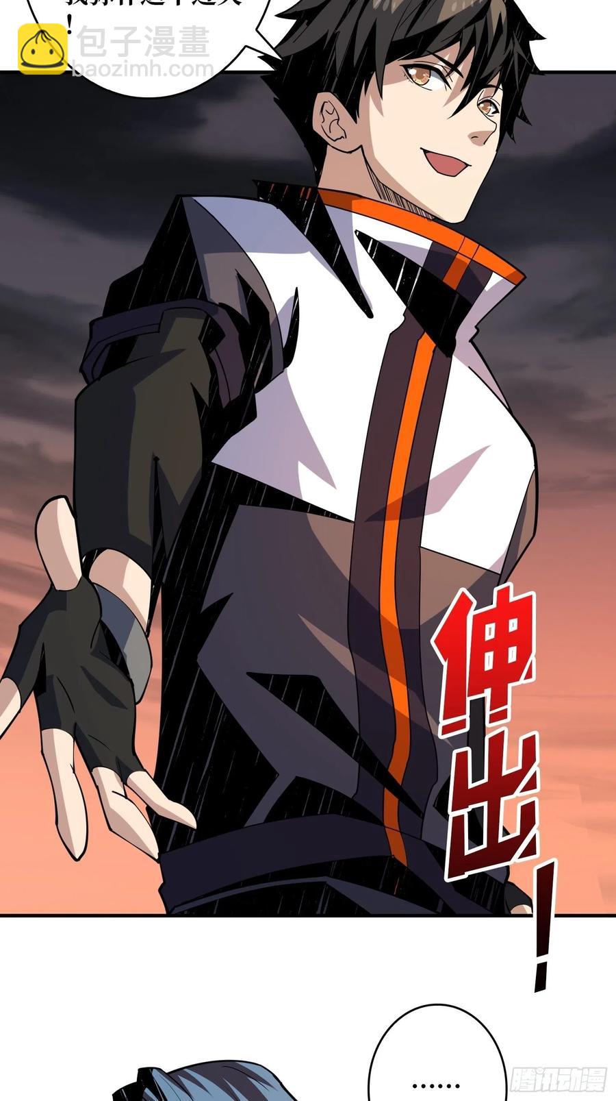 開局就有王者賬號 - 被隱藏的真相 - 7