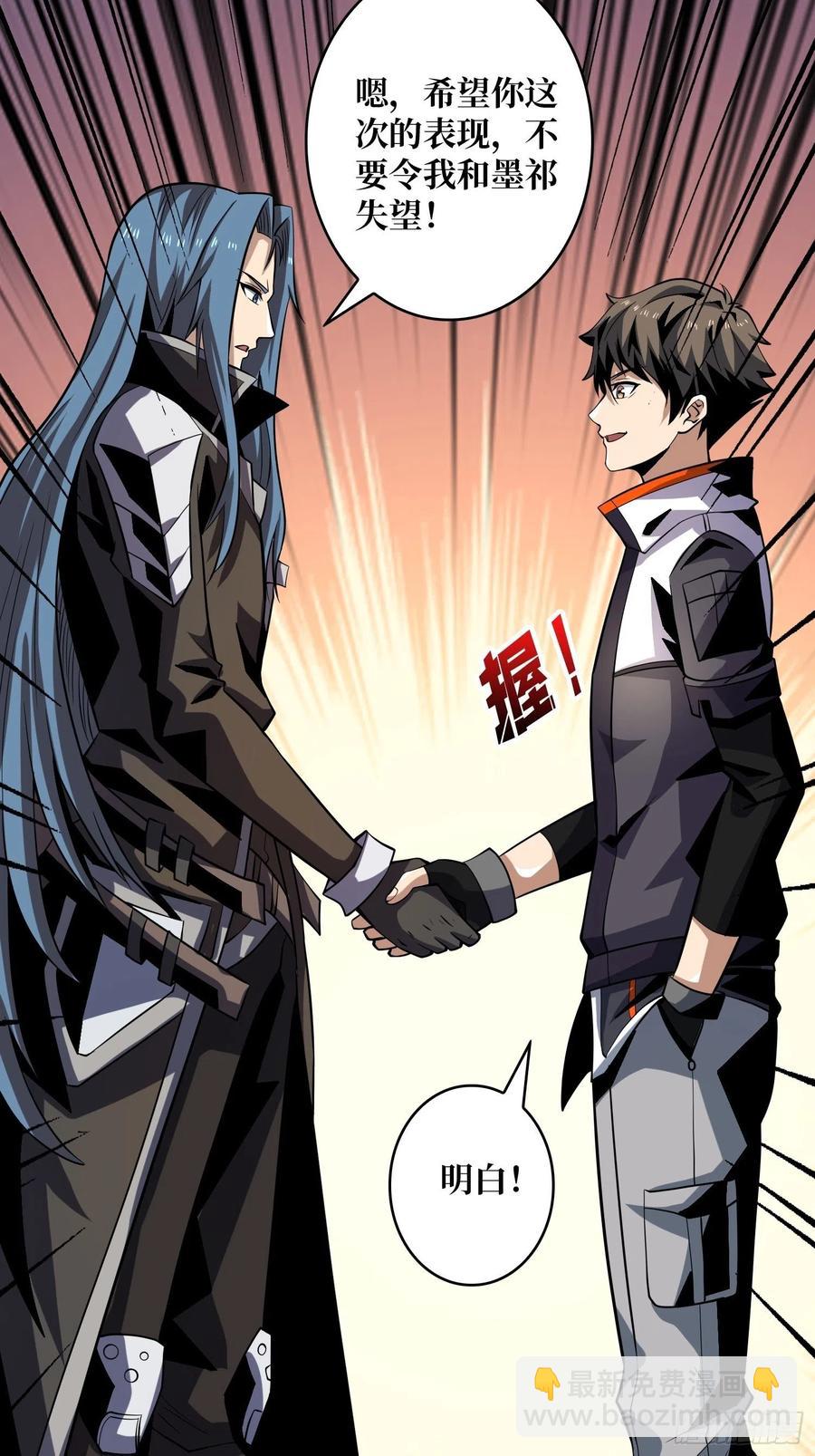 開局就有王者賬號 - 被隱藏的真相 - 3