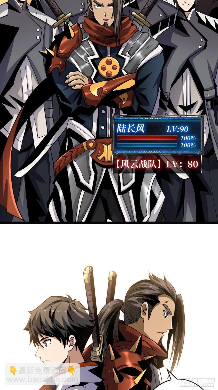 開局就有王者賬號 - 被隱藏的真相 - 1