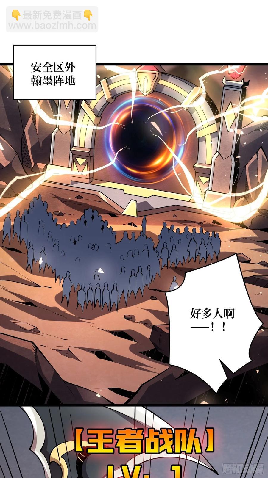 開局就有王者賬號 - 被隱藏的真相 - 3