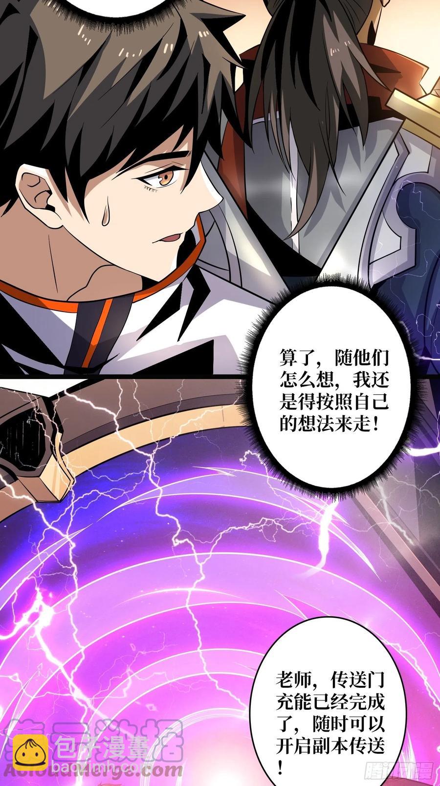 開局就有王者賬號 - 被隱藏的真相 - 3