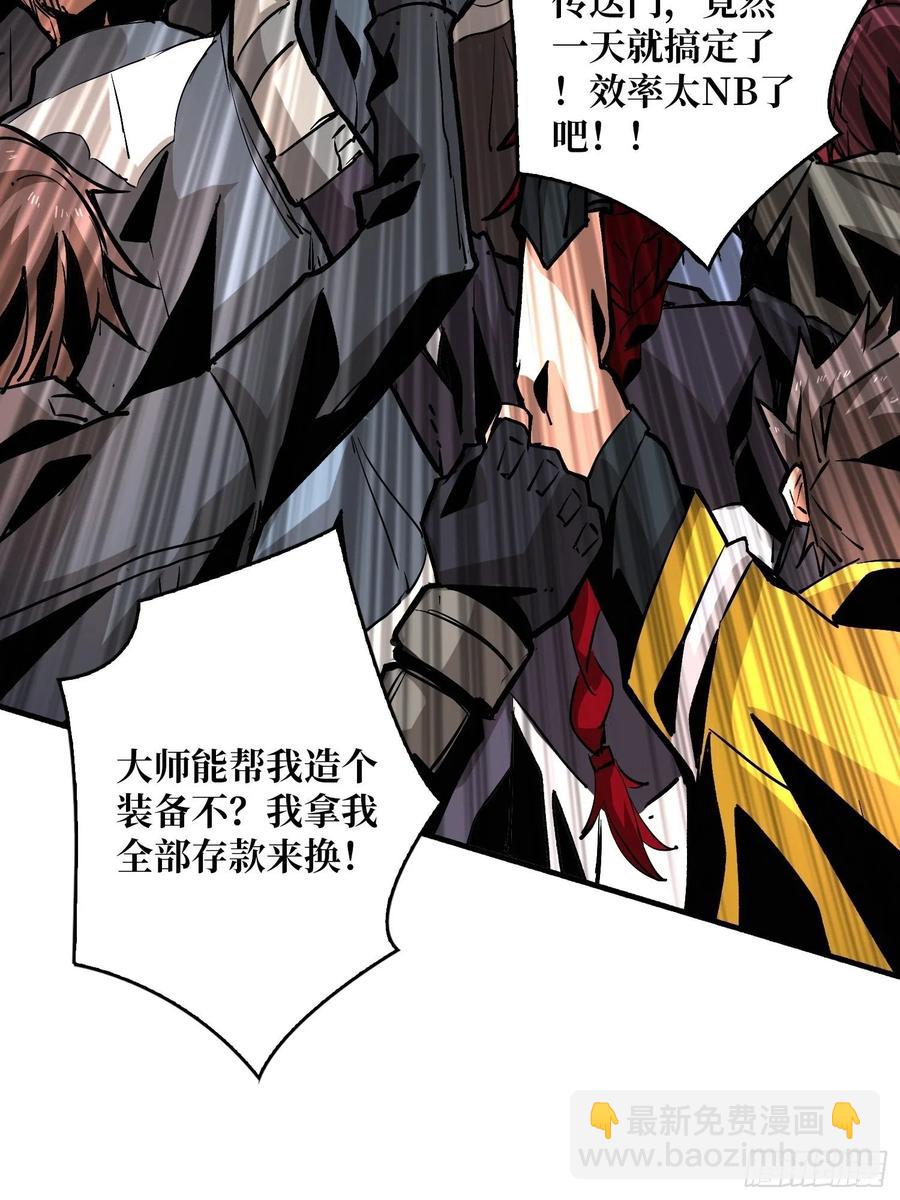 開局就有王者賬號 - 被隱藏的真相 - 7