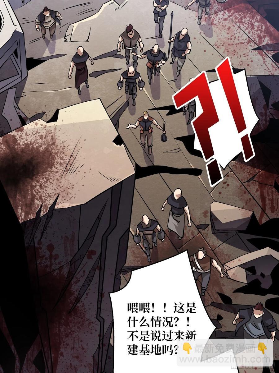 開局就有王者賬號 - 被隱藏的真相 - 4