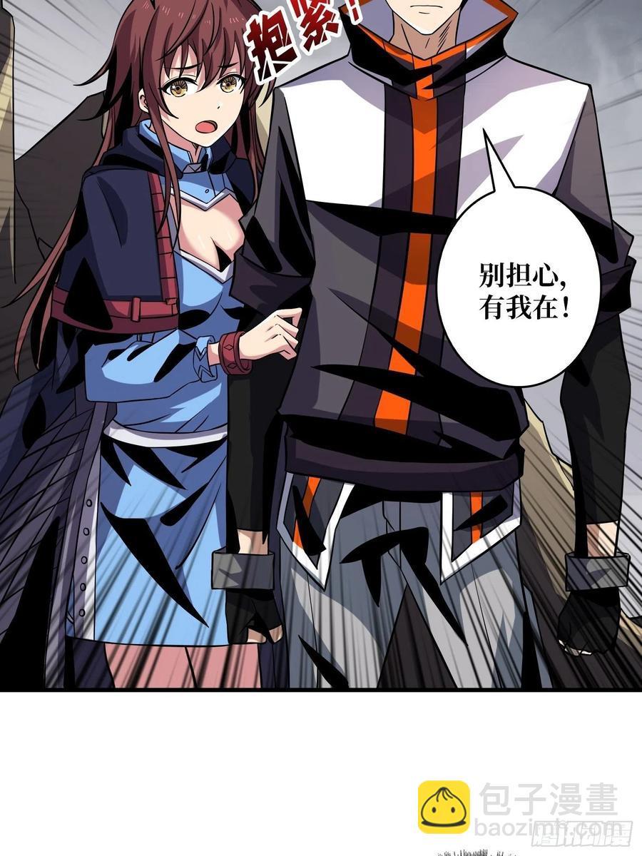 開局就有王者賬號 - 被隱藏的真相 - 6