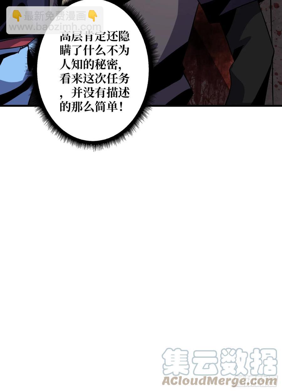 開局就有王者賬號 - 被隱藏的真相 - 1