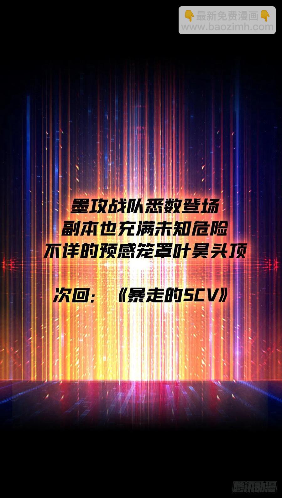 開局就有王者賬號 - 被隱藏的真相 - 2