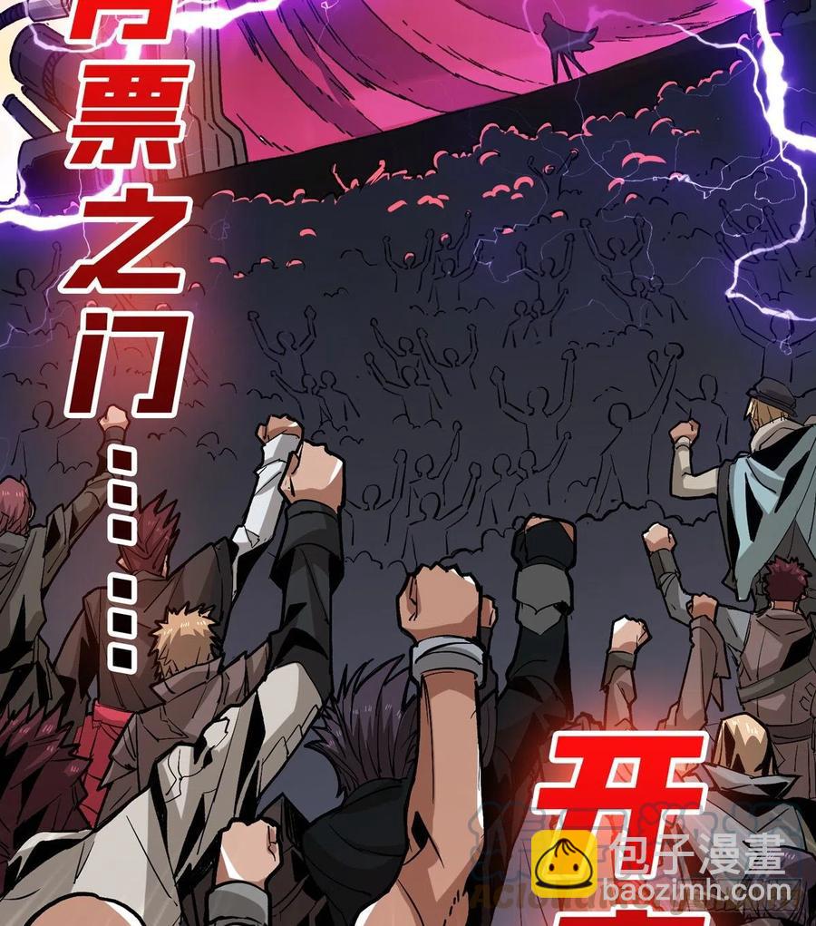 開局就有王者賬號 - 被隱藏的真相 - 4