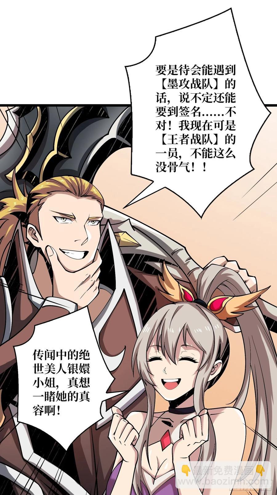 開局就有王者賬號 - 被隱藏的真相 - 6