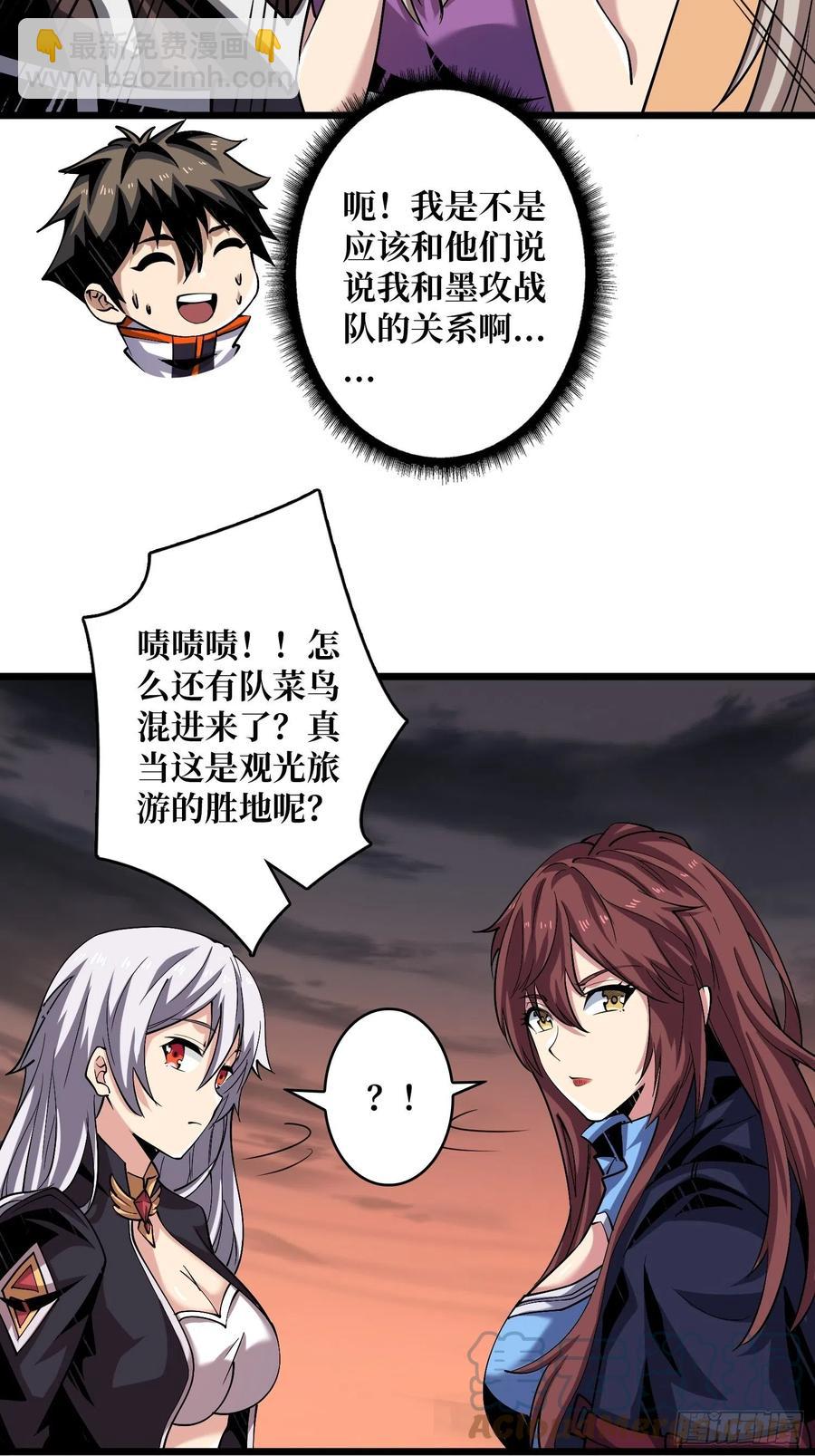 開局就有王者賬號 - 被隱藏的真相 - 7