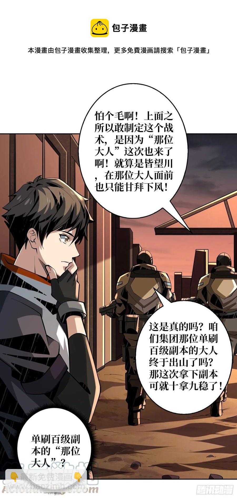 開局就有王者賬號 - 皇正大姐頭 - 6