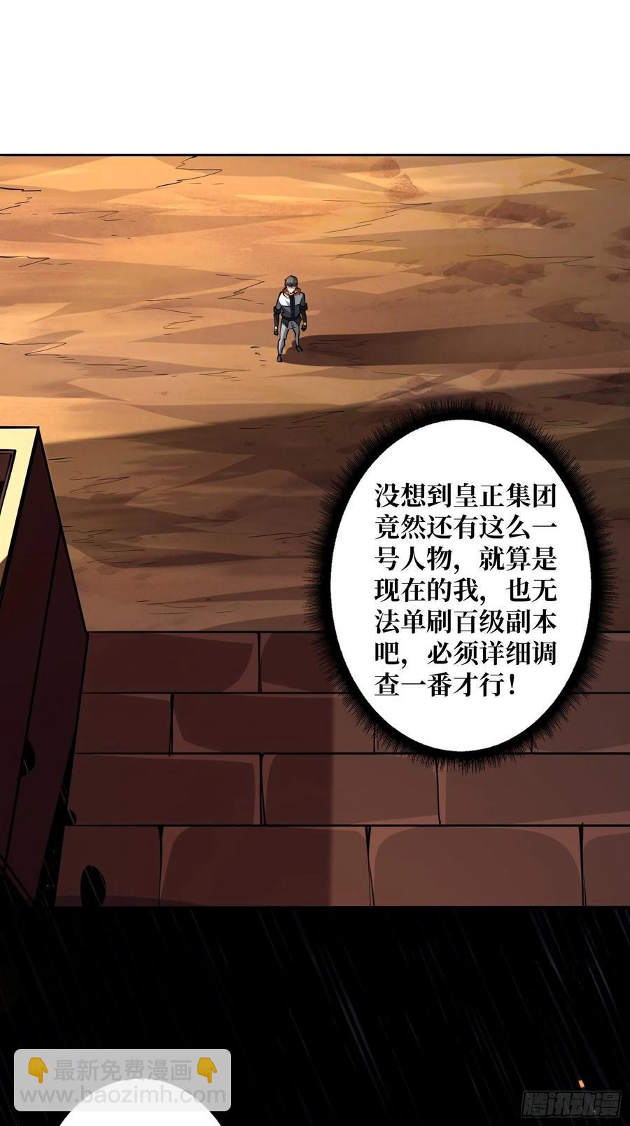 開局就有王者賬號 - 皇正大姐頭 - 7