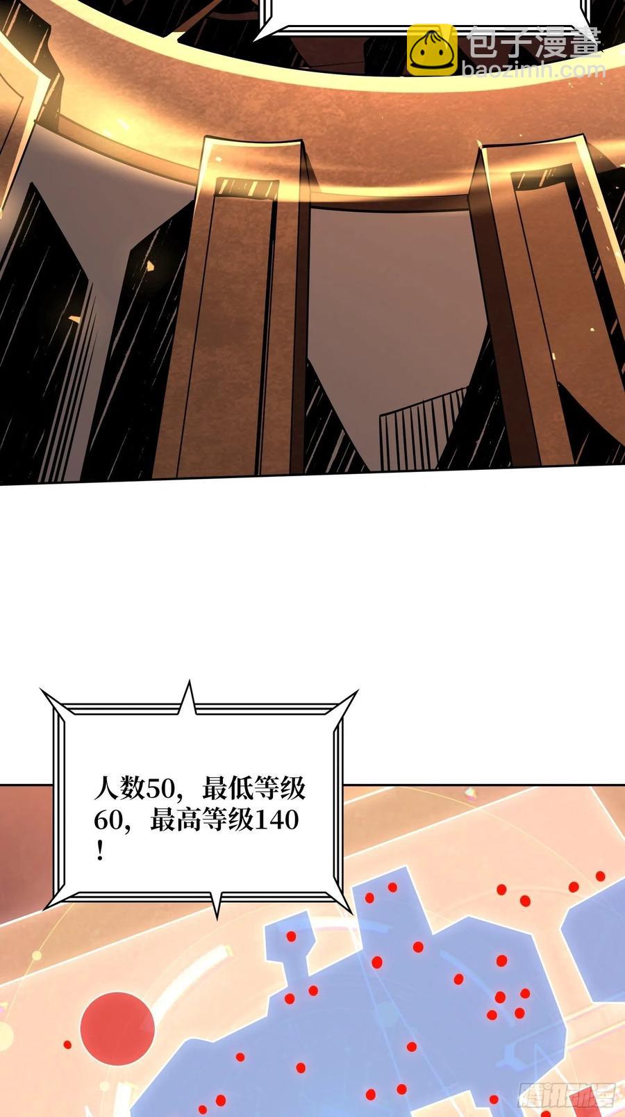 開局就有王者賬號 - 皇正大姐頭 - 2