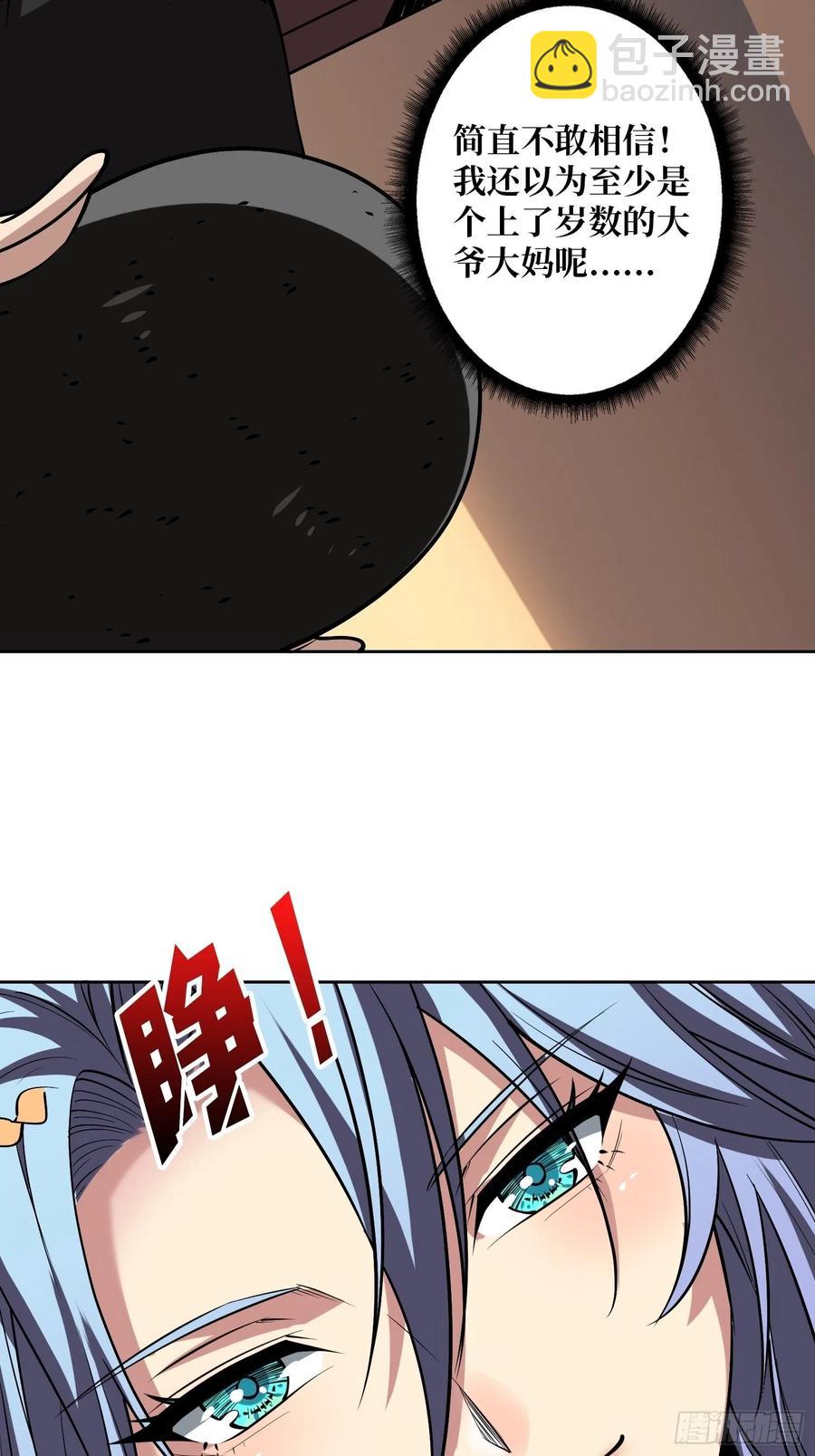 開局就有王者賬號 - 皇正大姐頭 - 6