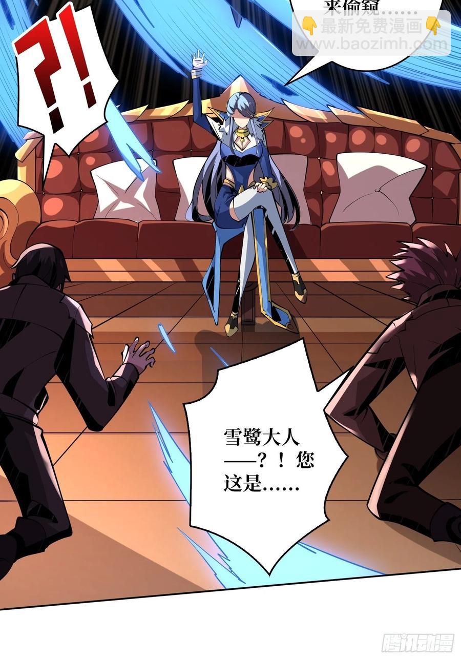 開局就有王者賬號 - 皇正大姐頭 - 1