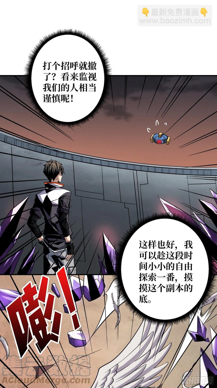 開局就有王者賬號 - 皇正大姐頭 - 3