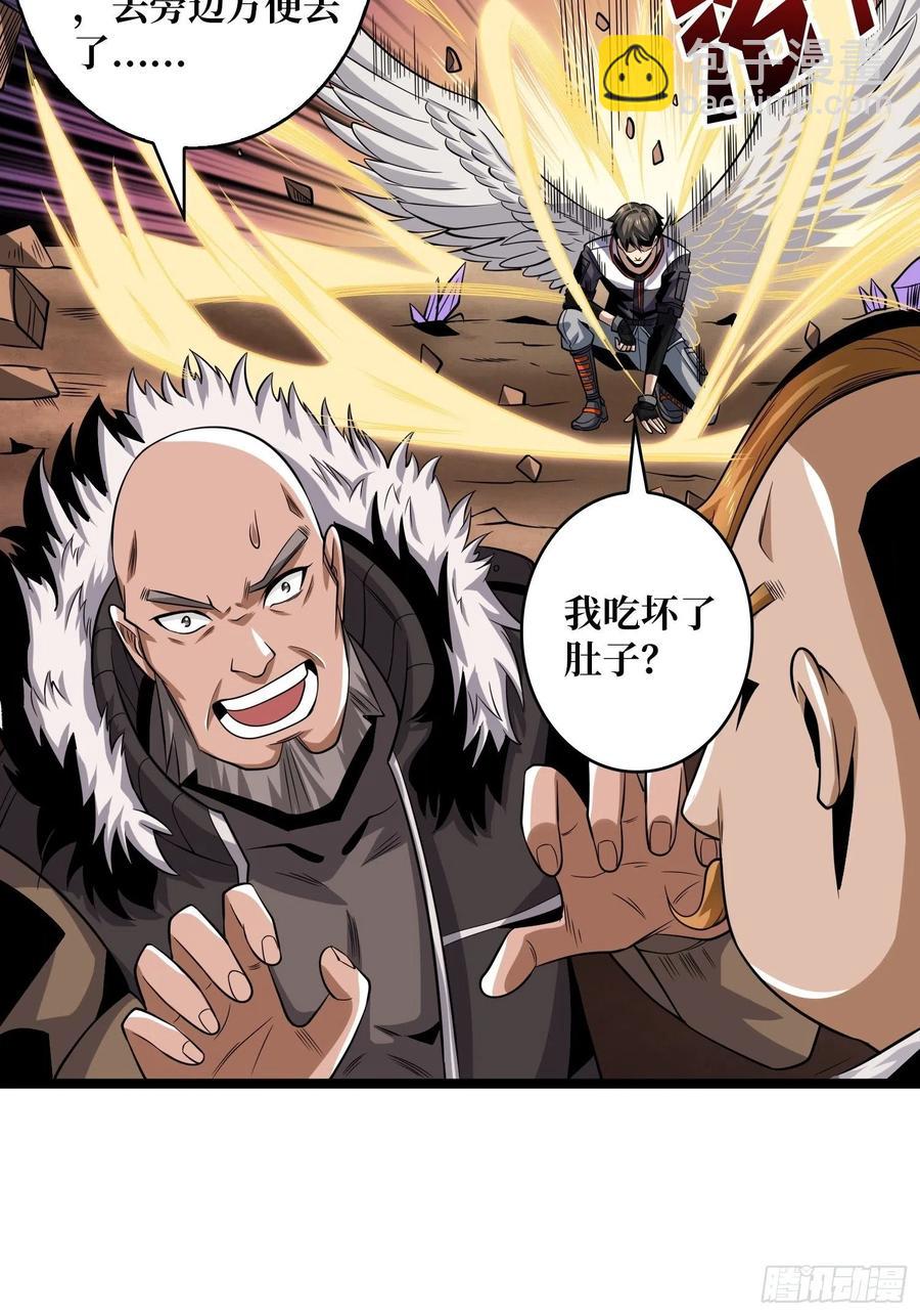 開局就有王者賬號 - 皇正大姐頭 - 4