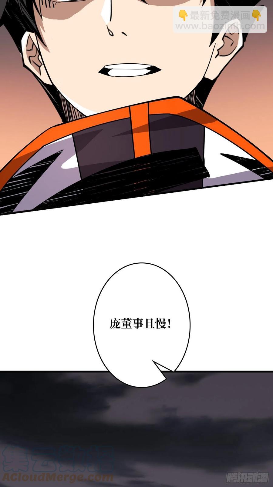 開局就有王者賬號 - 皇正大姐頭 - 2