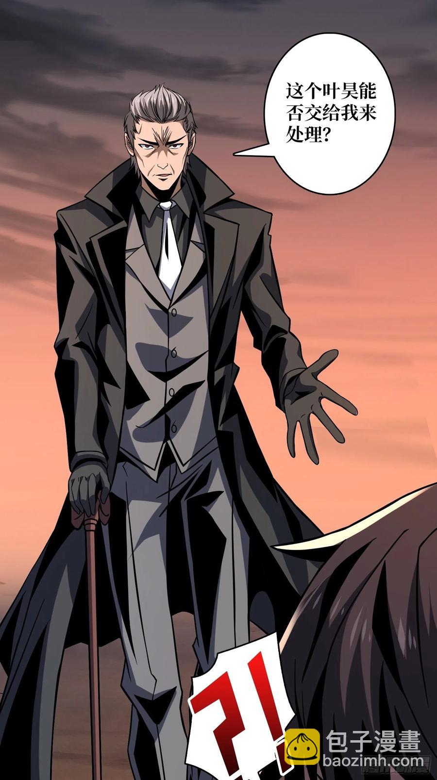 開局就有王者賬號 - 皇正大姐頭 - 3