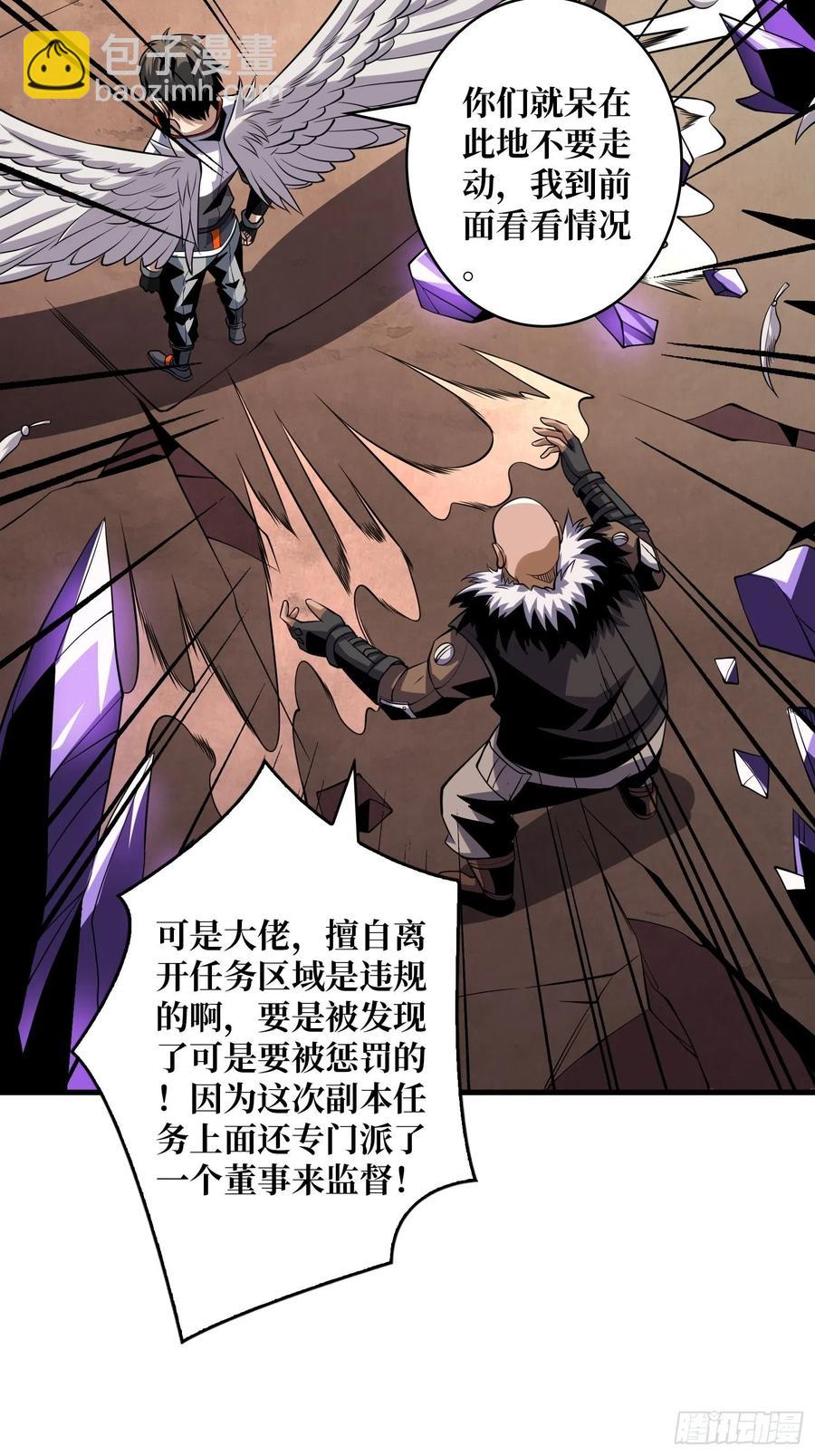 開局就有王者賬號 - 皇正大姐頭 - 4