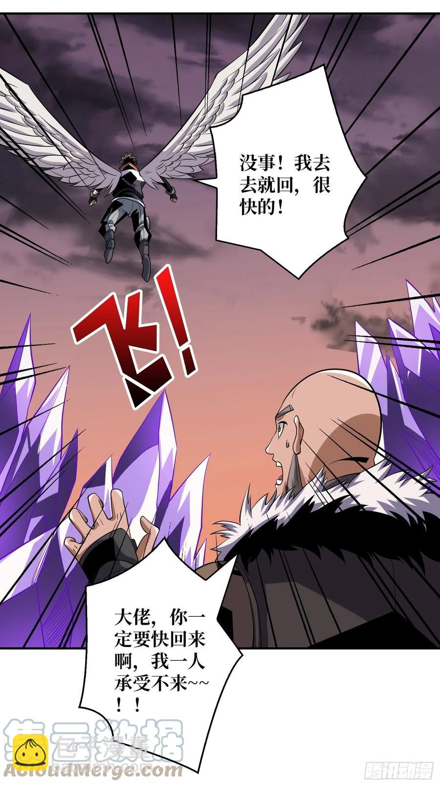 開局就有王者賬號 - 皇正大姐頭 - 5